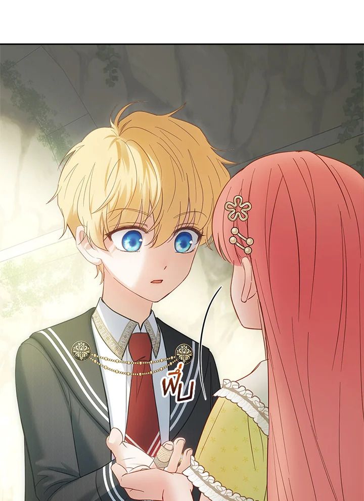 Baby Prisoner of the Winter Castle ตอนที่ 33 132