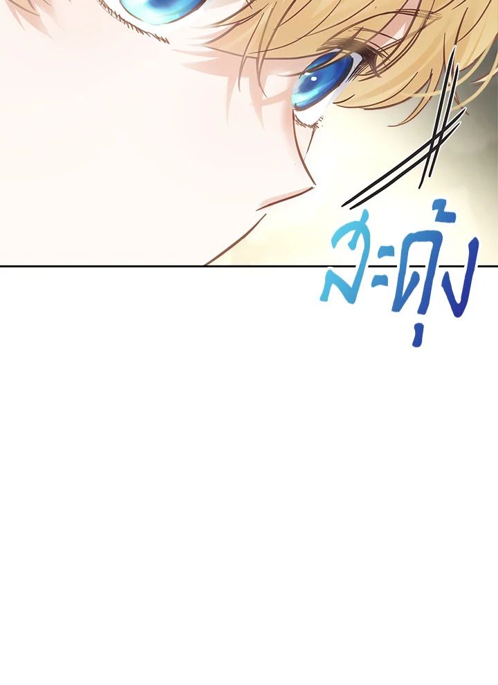 Baby Prisoner of the Winter Castle ตอนที่ 33 131