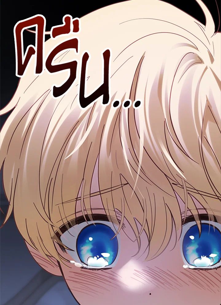 Baby Prisoner of the Winter Castle ตอนที่ 33 128