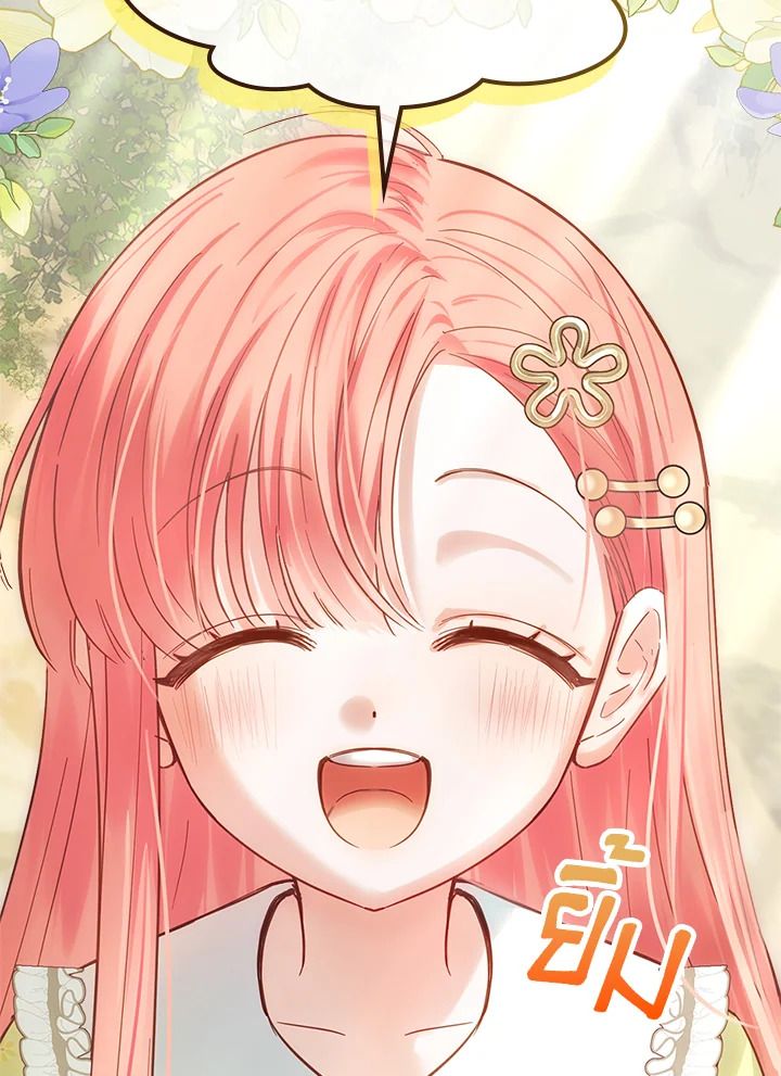 Baby Prisoner of the Winter Castle ตอนที่ 33 134