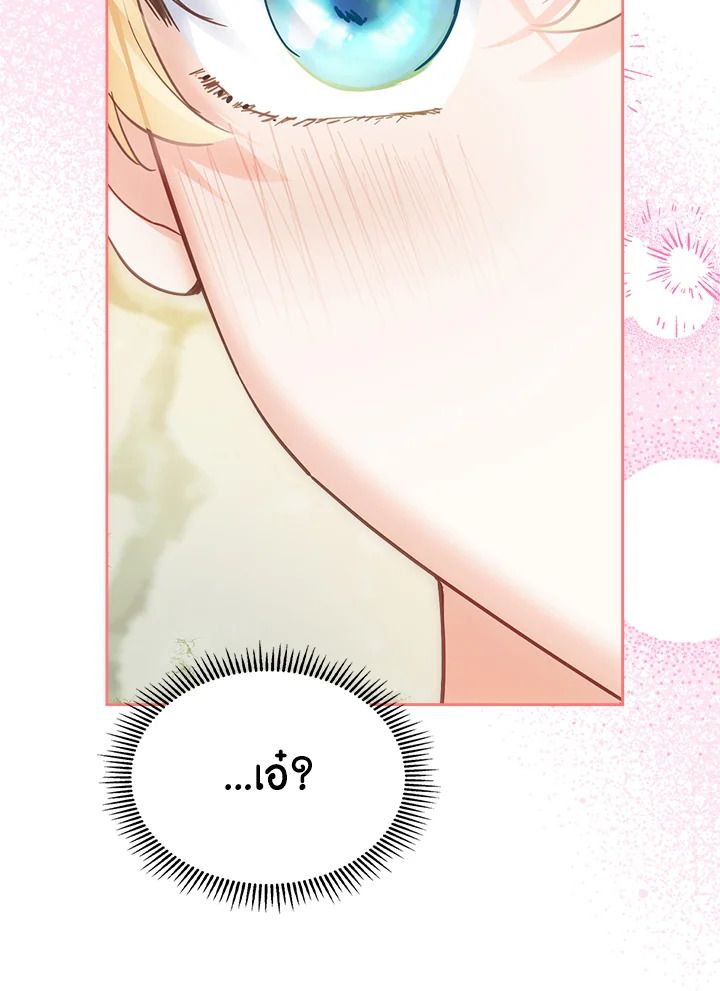 Baby Prisoner of the Winter Castle ตอนที่ 33 137