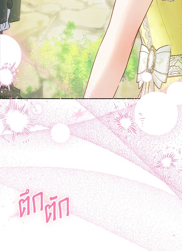 Baby Prisoner of the Winter Castle ตอนที่ 33 141