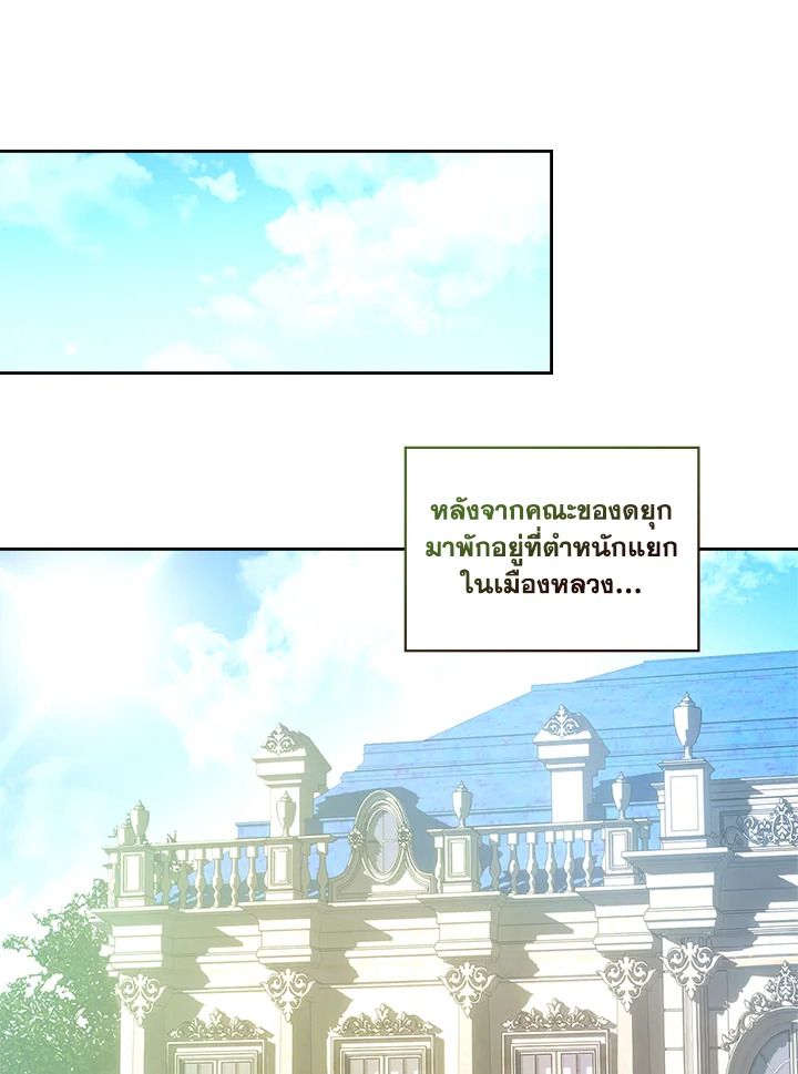 Baby Prisoner of the Winter Castle ตอนที่ 34 2