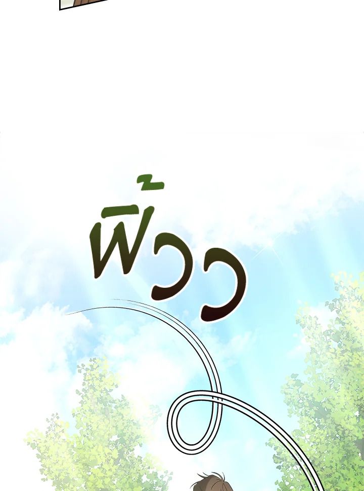 Baby Prisoner of the Winter Castle ตอนที่ 34 7