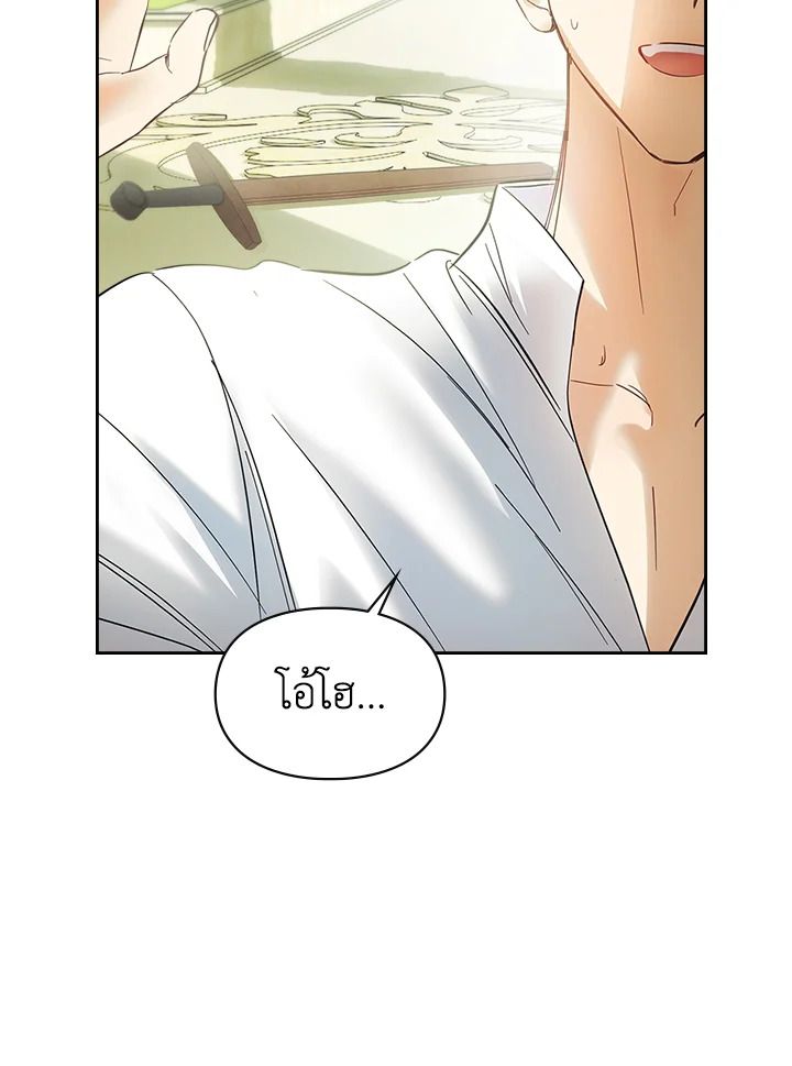 Baby Prisoner of the Winter Castle ตอนที่ 34 10