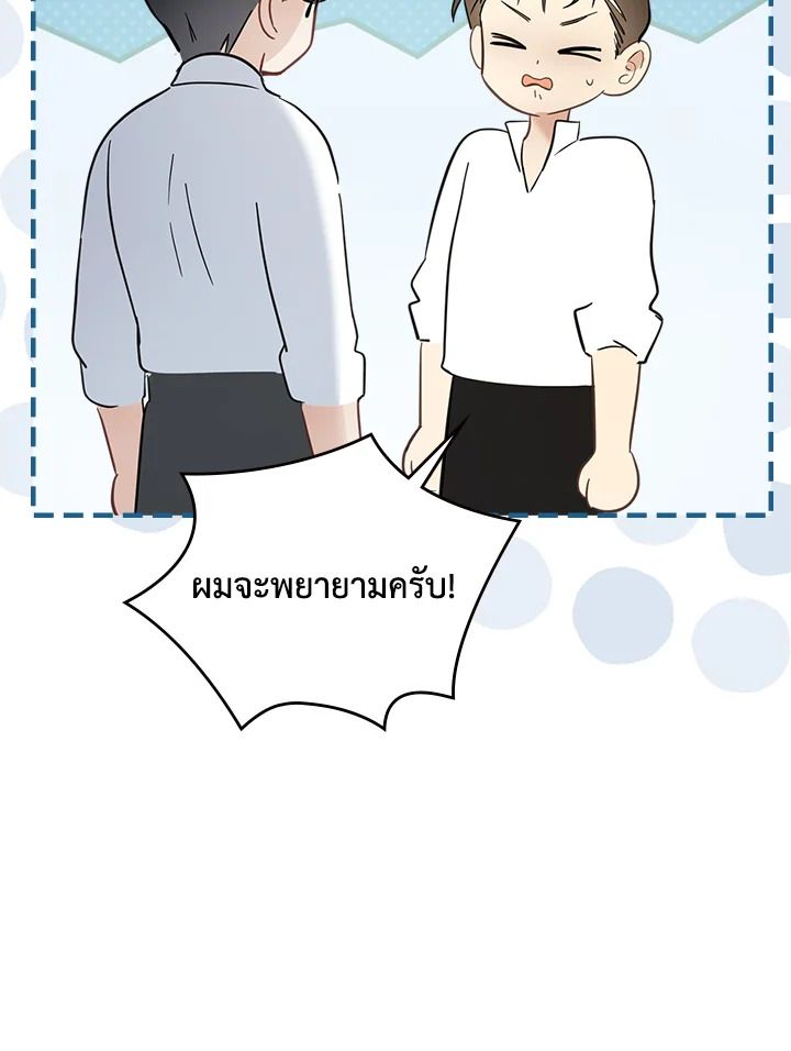 Baby Prisoner of the Winter Castle ตอนที่ 34 15