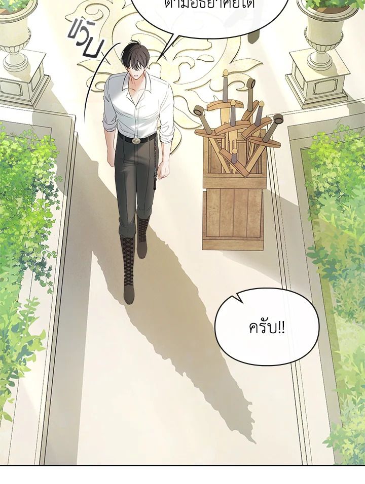 Baby Prisoner of the Winter Castle ตอนที่ 34 17