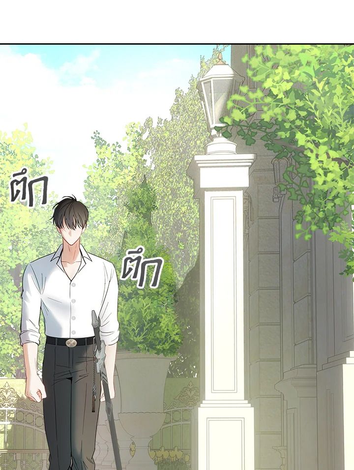 Baby Prisoner of the Winter Castle ตอนที่ 34 19