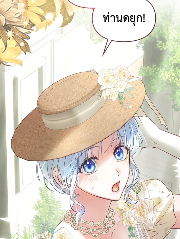 Baby Prisoner of the Winter Castle ตอนที่ 34 23