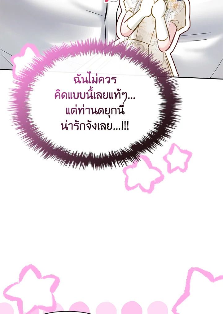 Baby Prisoner of the Winter Castle ตอนที่ 34 37