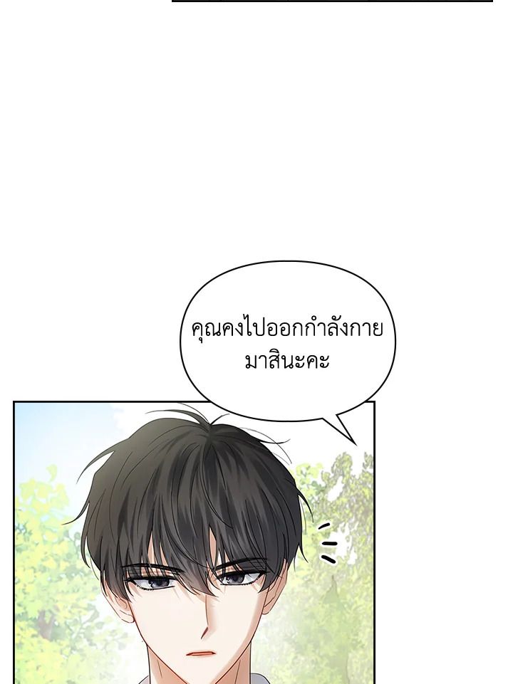 Baby Prisoner of the Winter Castle ตอนที่ 34 29