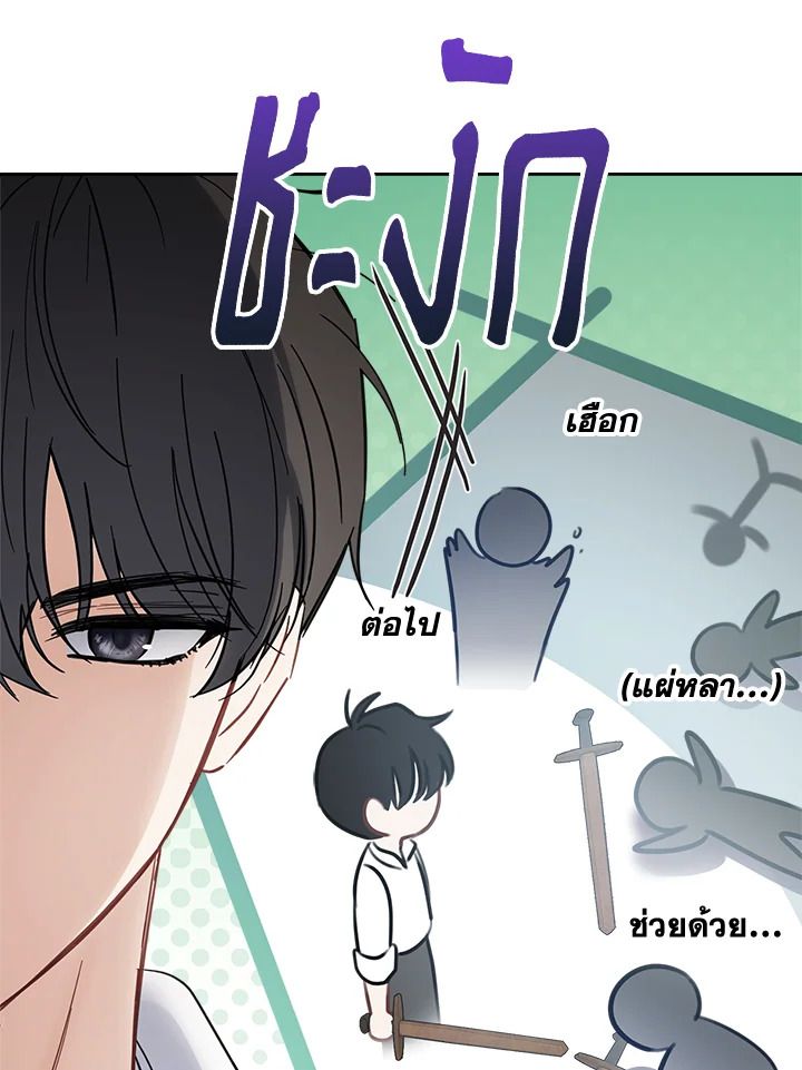 Baby Prisoner of the Winter Castle ตอนที่ 34 31