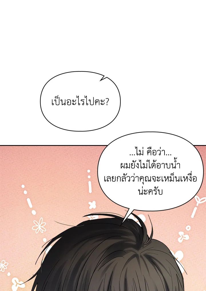 Baby Prisoner of the Winter Castle ตอนที่ 34 35