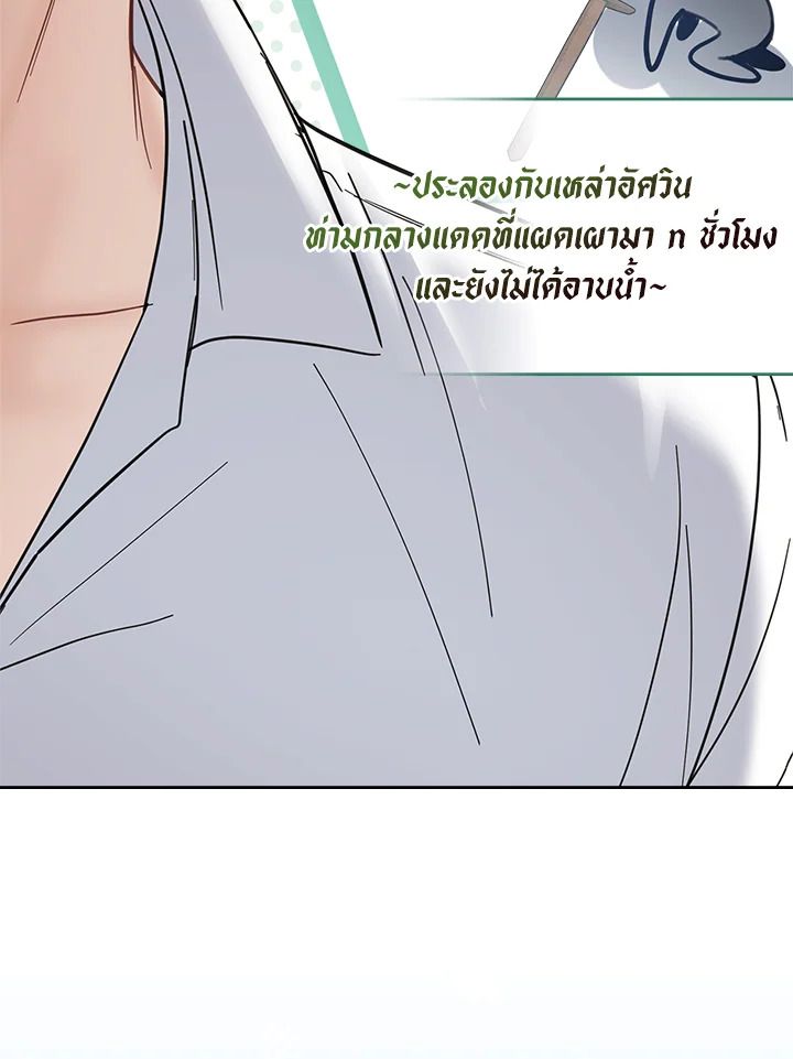 Baby Prisoner of the Winter Castle ตอนที่ 34 32