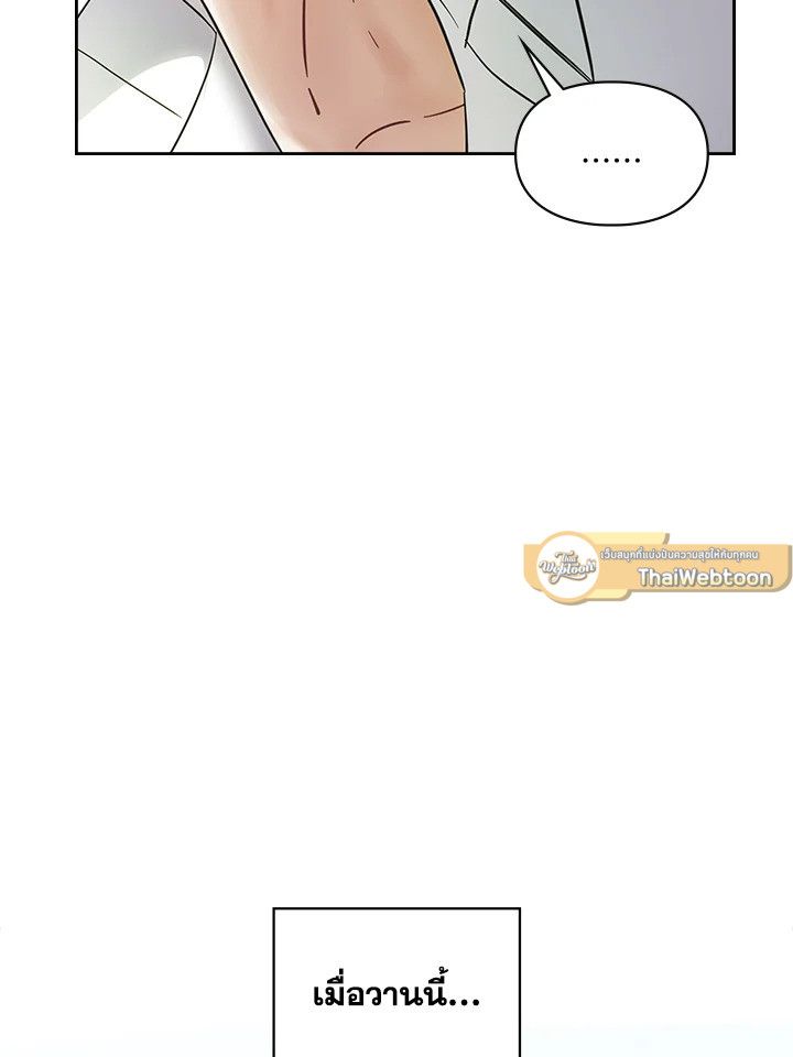 Baby Prisoner of the Winter Castle ตอนที่ 34 47