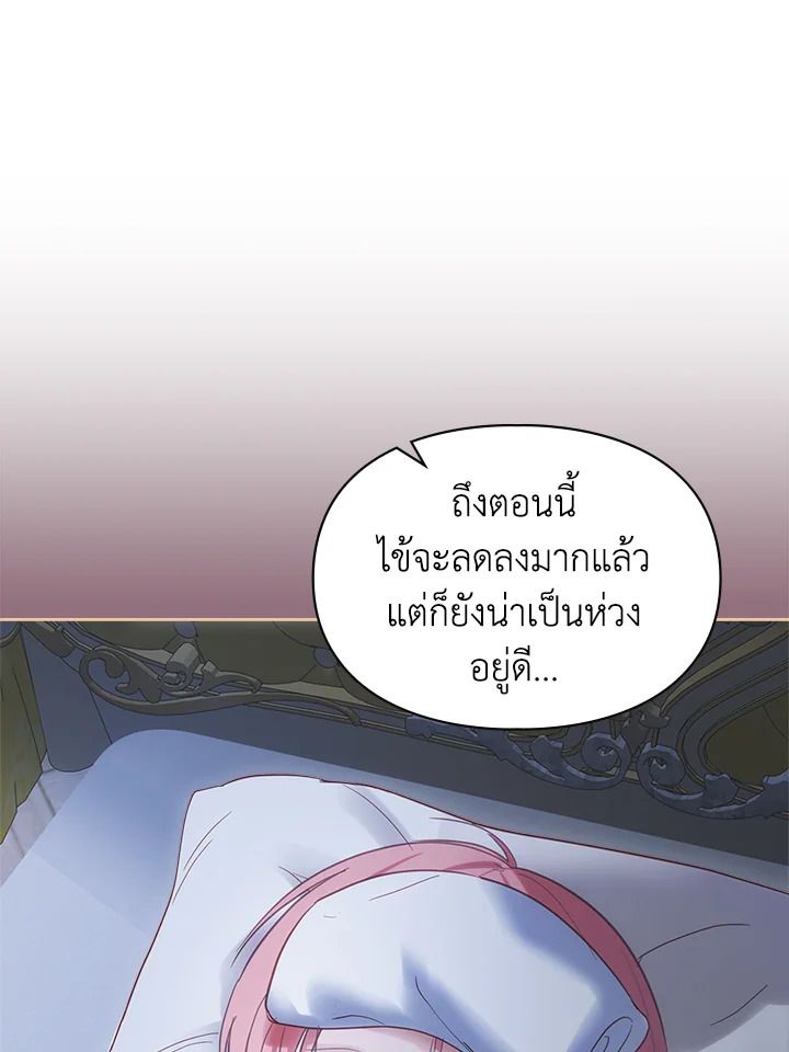 Baby Prisoner of the Winter Castle ตอนที่ 34 43