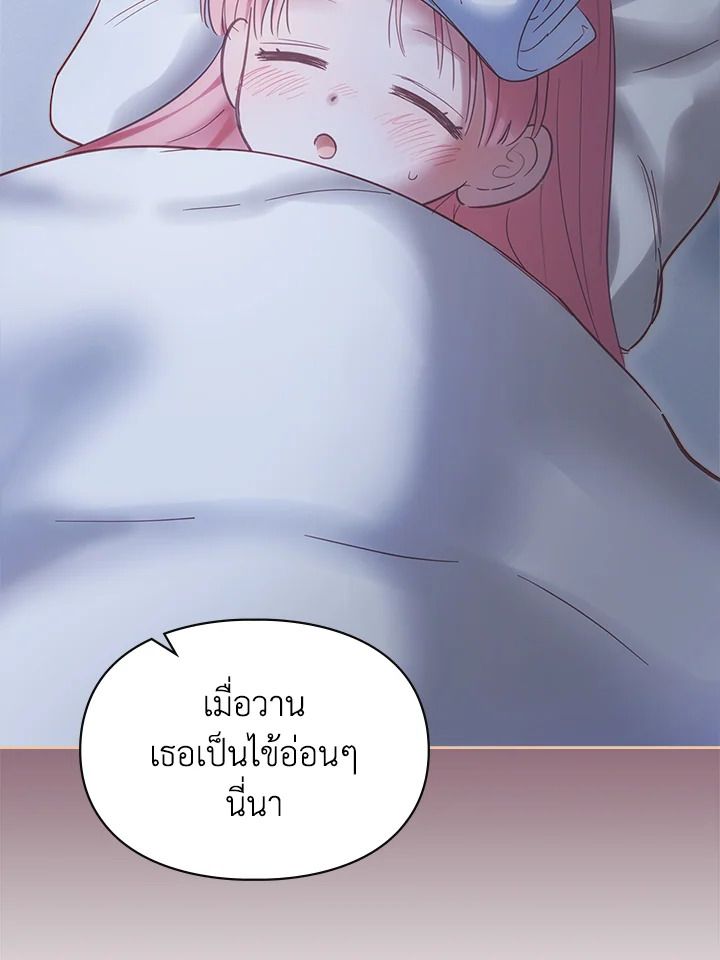 Baby Prisoner of the Winter Castle ตอนที่ 34 44