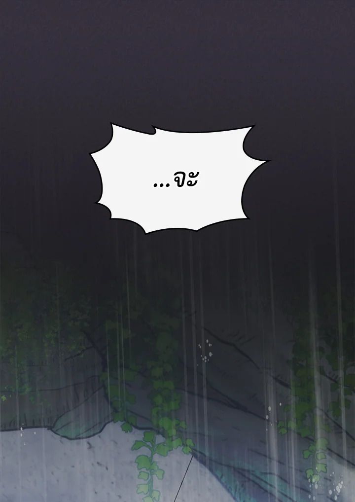 Baby Prisoner of the Winter Castle ตอนที่ 34 55