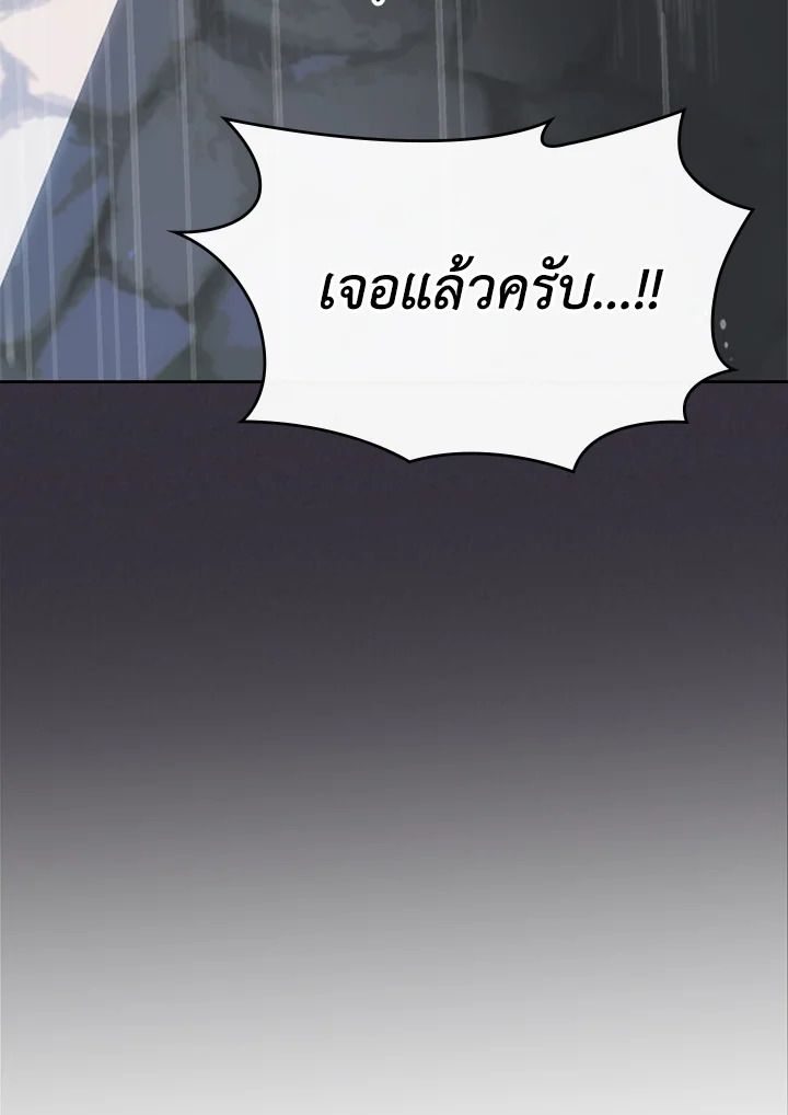 Baby Prisoner of the Winter Castle ตอนที่ 34 57