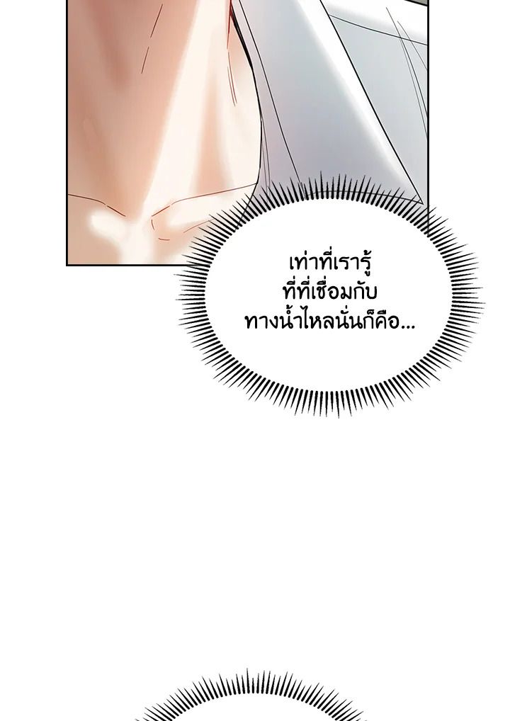 Baby Prisoner of the Winter Castle ตอนที่ 34 59