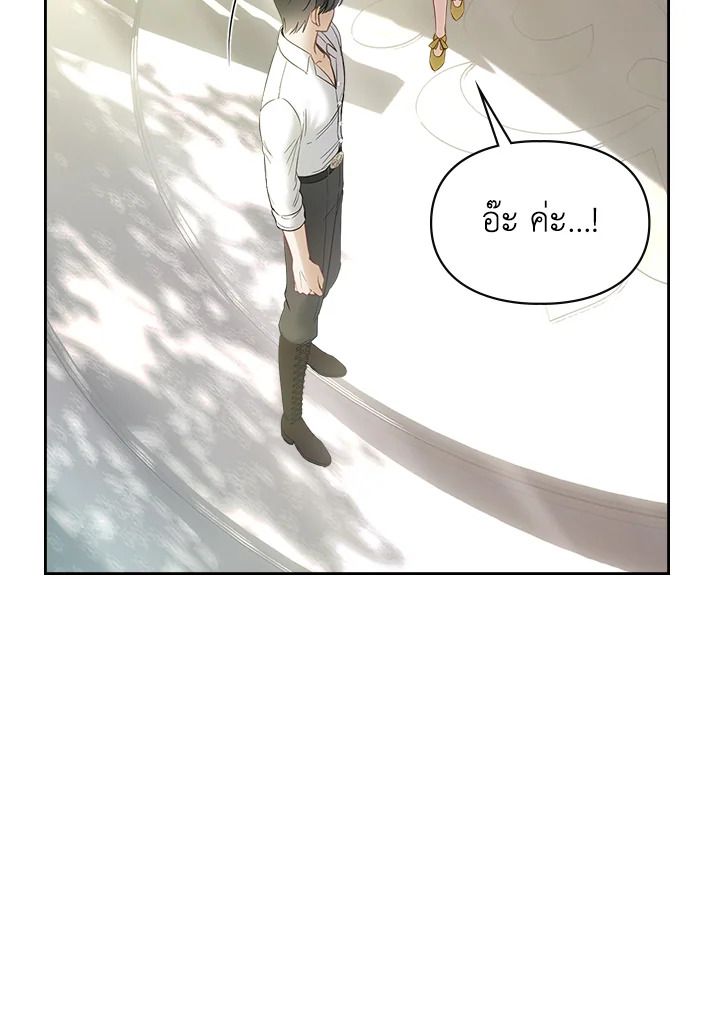 Baby Prisoner of the Winter Castle ตอนที่ 34 63