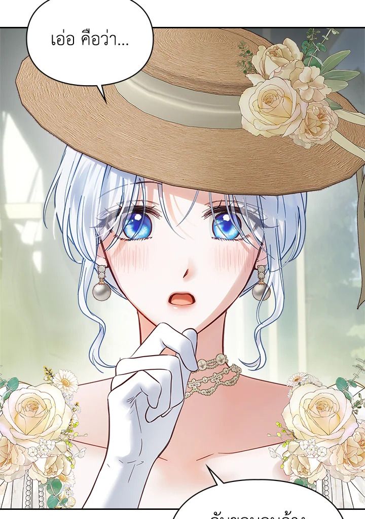 Baby Prisoner of the Winter Castle ตอนที่ 34 70