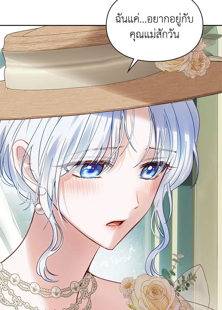 Baby Prisoner of the Winter Castle ตอนที่ 34 75