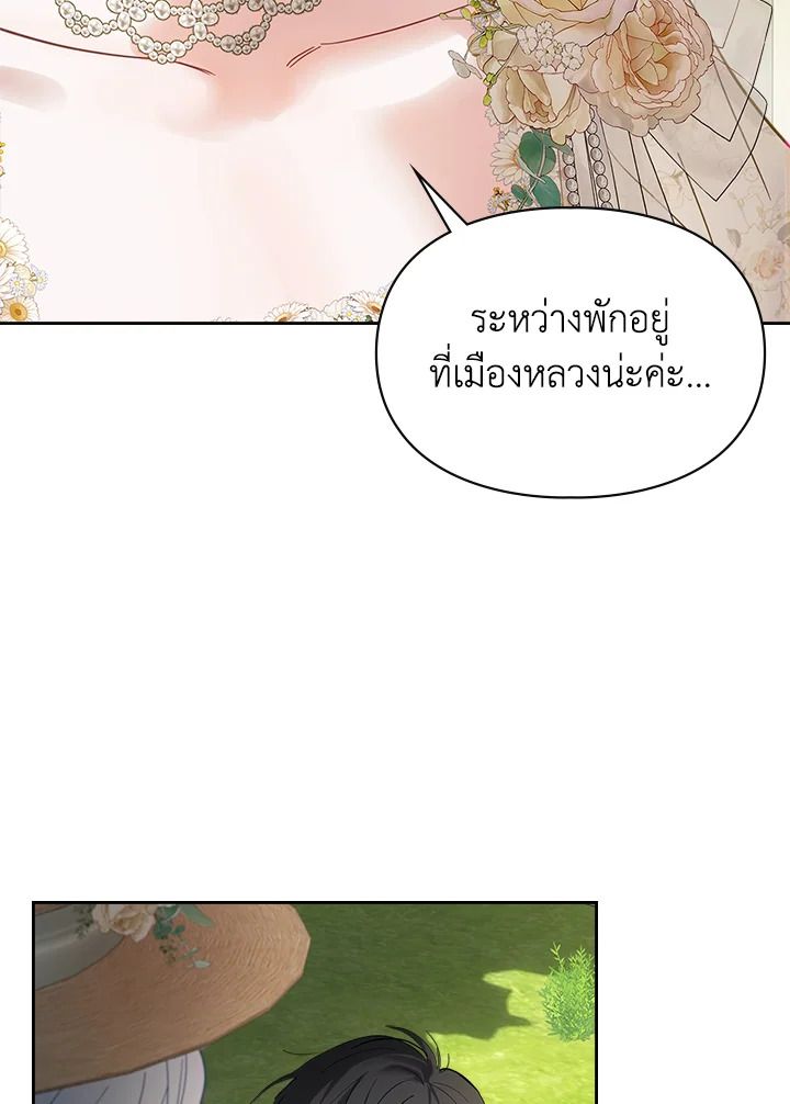 Baby Prisoner of the Winter Castle ตอนที่ 34 76