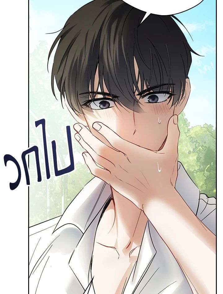 Baby Prisoner of the Winter Castle ตอนที่ 34 88