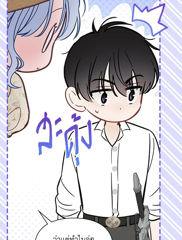 Baby Prisoner of the Winter Castle ตอนที่ 34 86