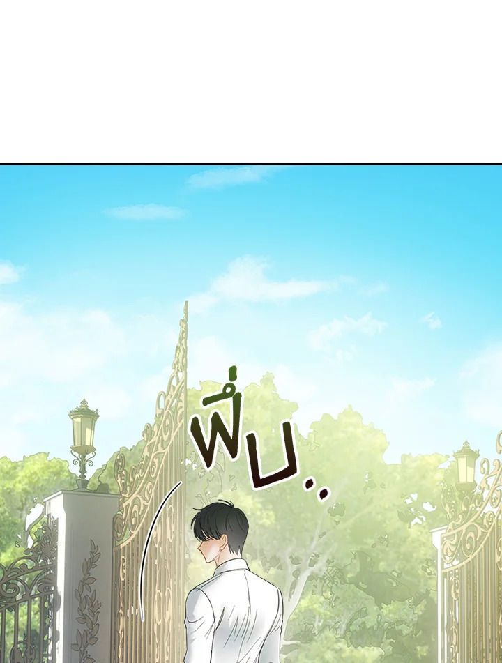 Baby Prisoner of the Winter Castle ตอนที่ 34 101