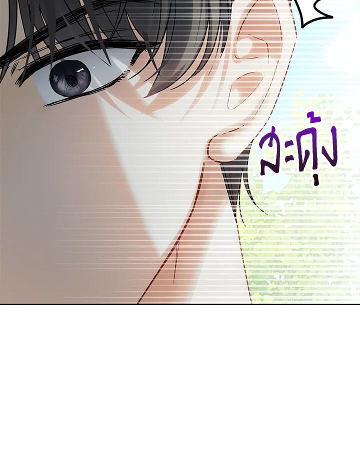 Baby Prisoner of the Winter Castle ตอนที่ 34 100