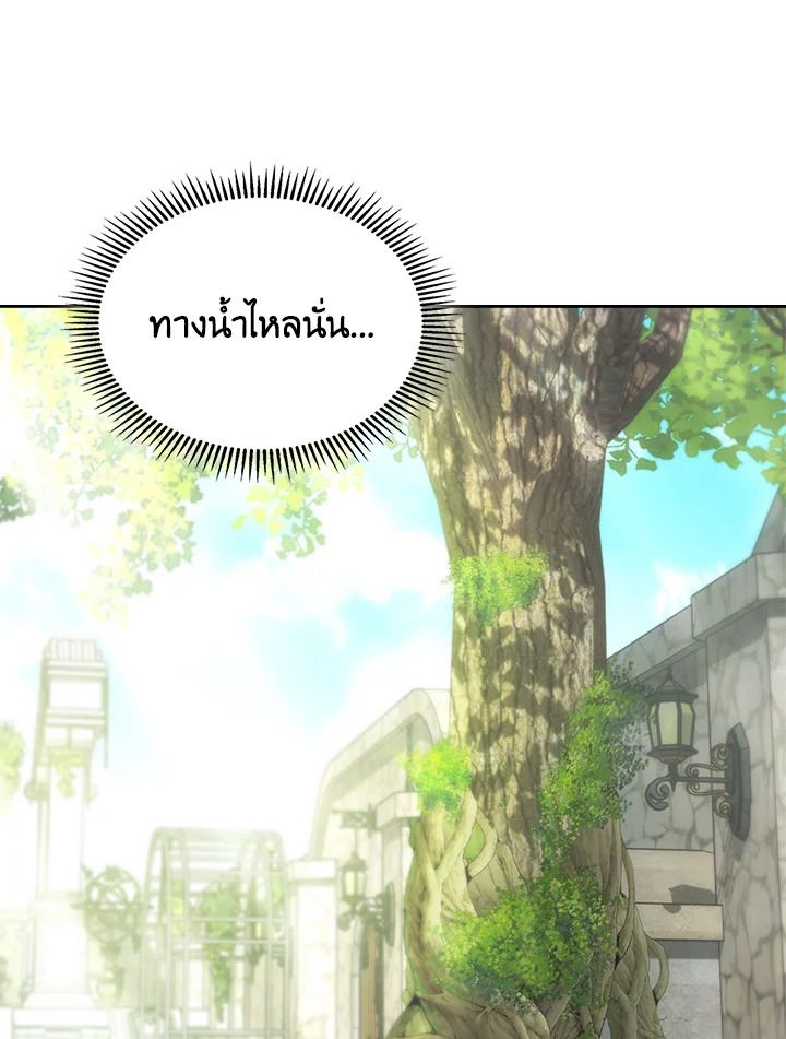 Baby Prisoner of the Winter Castle ตอนที่ 34 106