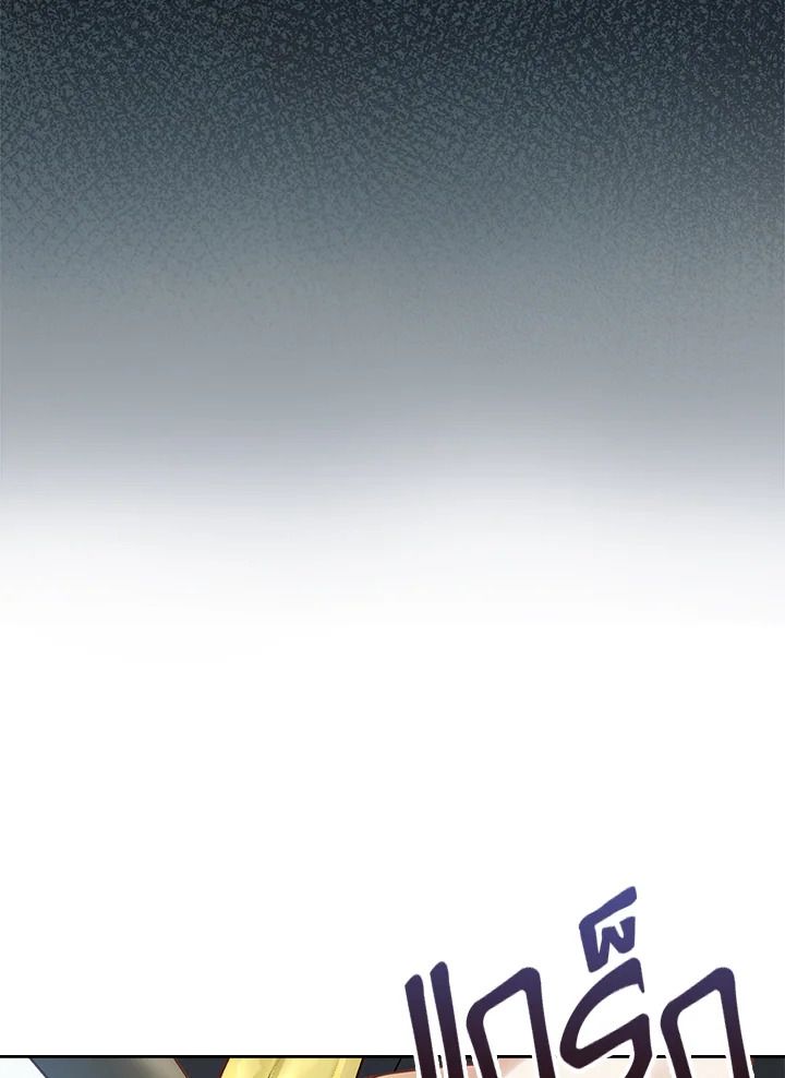 Baby Prisoner of the Winter Castle ตอนที่ 34 110