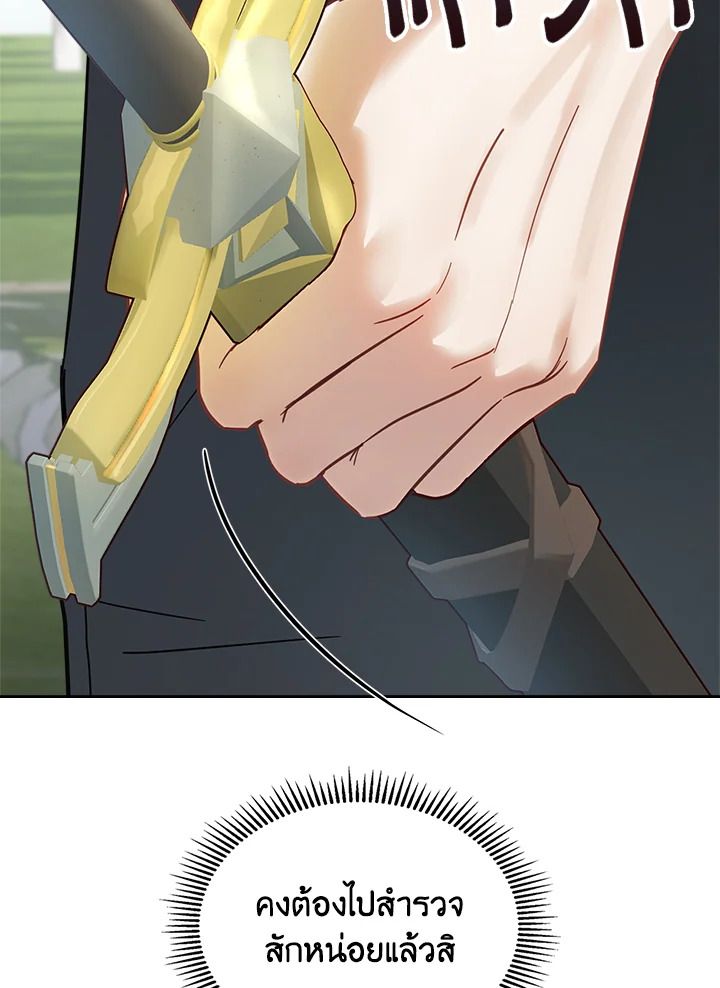 Baby Prisoner of the Winter Castle ตอนที่ 34 111