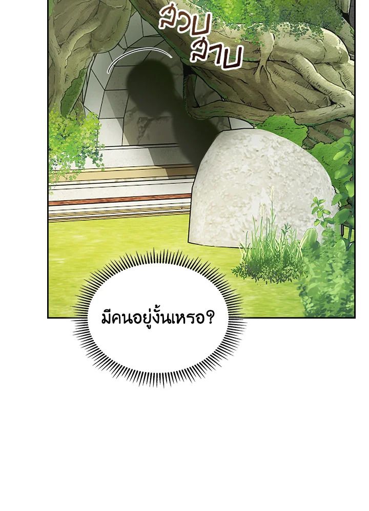 Baby Prisoner of the Winter Castle ตอนที่ 34 117