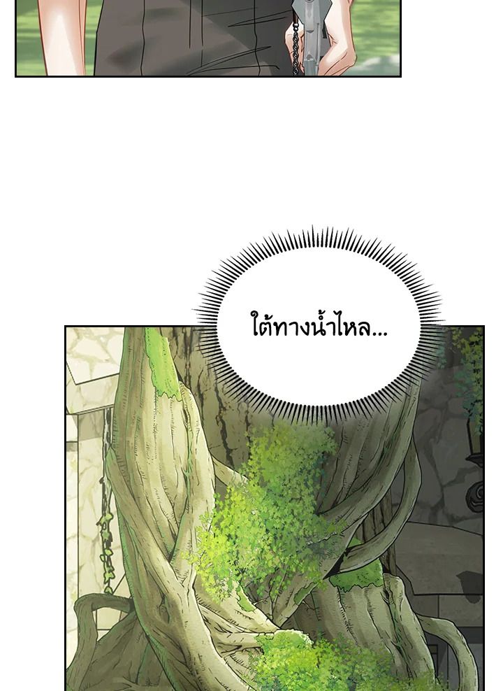 Baby Prisoner of the Winter Castle ตอนที่ 34 116