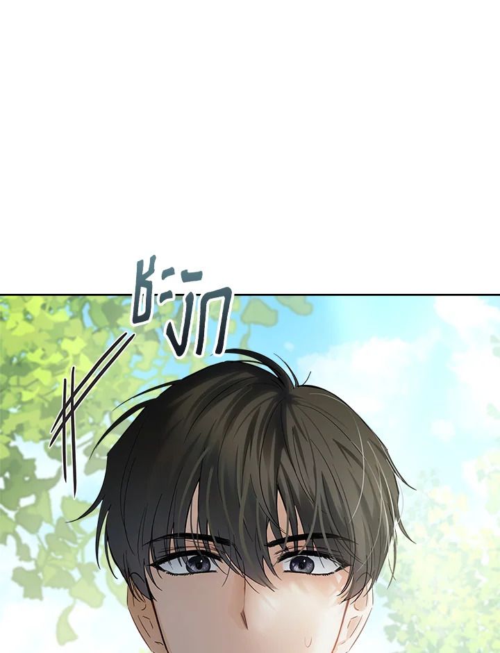 Baby Prisoner of the Winter Castle ตอนที่ 34 123