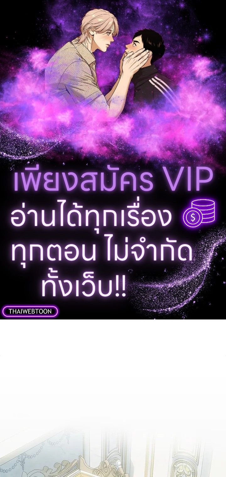 Baby Prisoner of the Winter Castle ตอนที่ 35 1