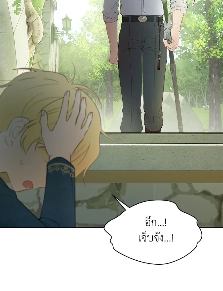 Baby Prisoner of the Winter Castle ตอนที่ 34 122