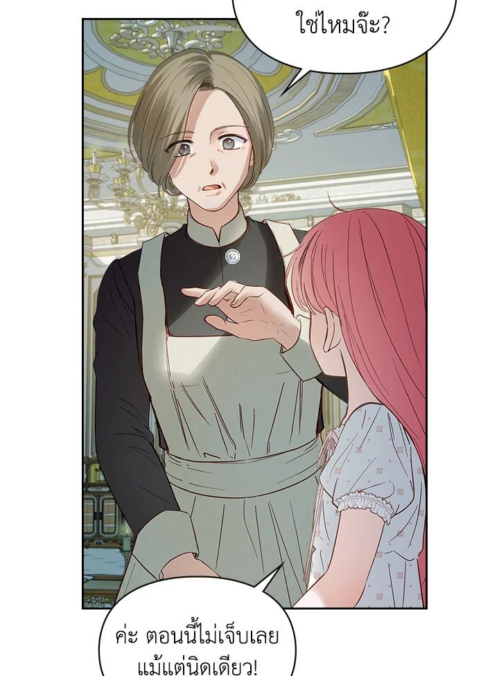 Baby Prisoner of the Winter Castle ตอนที่ 35 5