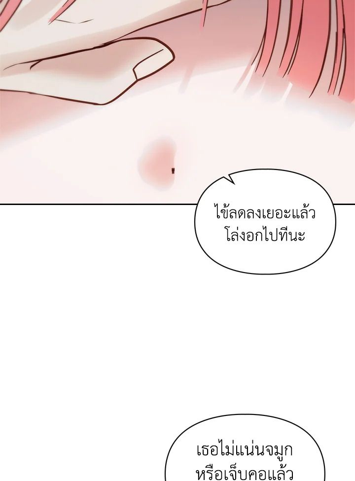 Baby Prisoner of the Winter Castle ตอนที่ 35 4