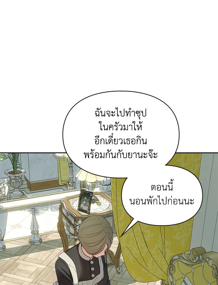 Baby Prisoner of the Winter Castle ตอนที่ 35 10