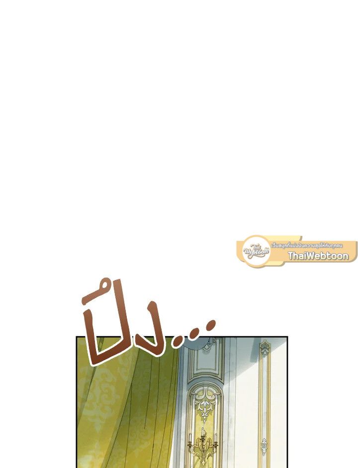 Baby Prisoner of the Winter Castle ตอนที่ 35 12