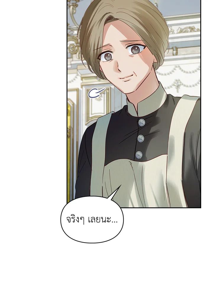 Baby Prisoner of the Winter Castle ตอนที่ 35 9