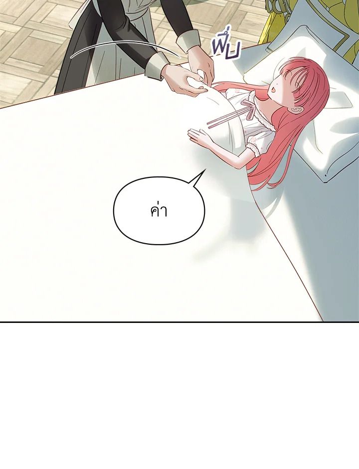 Baby Prisoner of the Winter Castle ตอนที่ 35 11