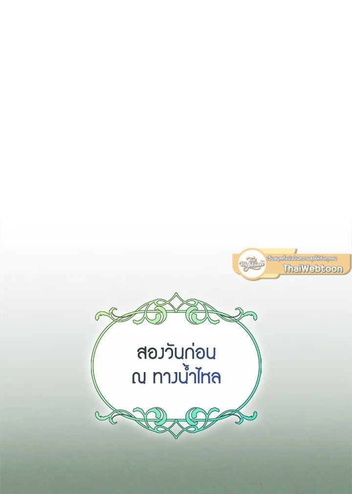 Baby Prisoner of the Winter Castle ตอนที่ 35 20