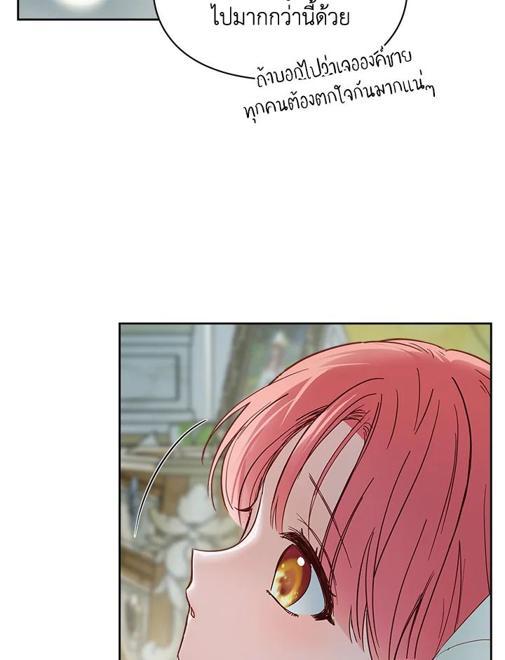 Baby Prisoner of the Winter Castle ตอนที่ 35 17