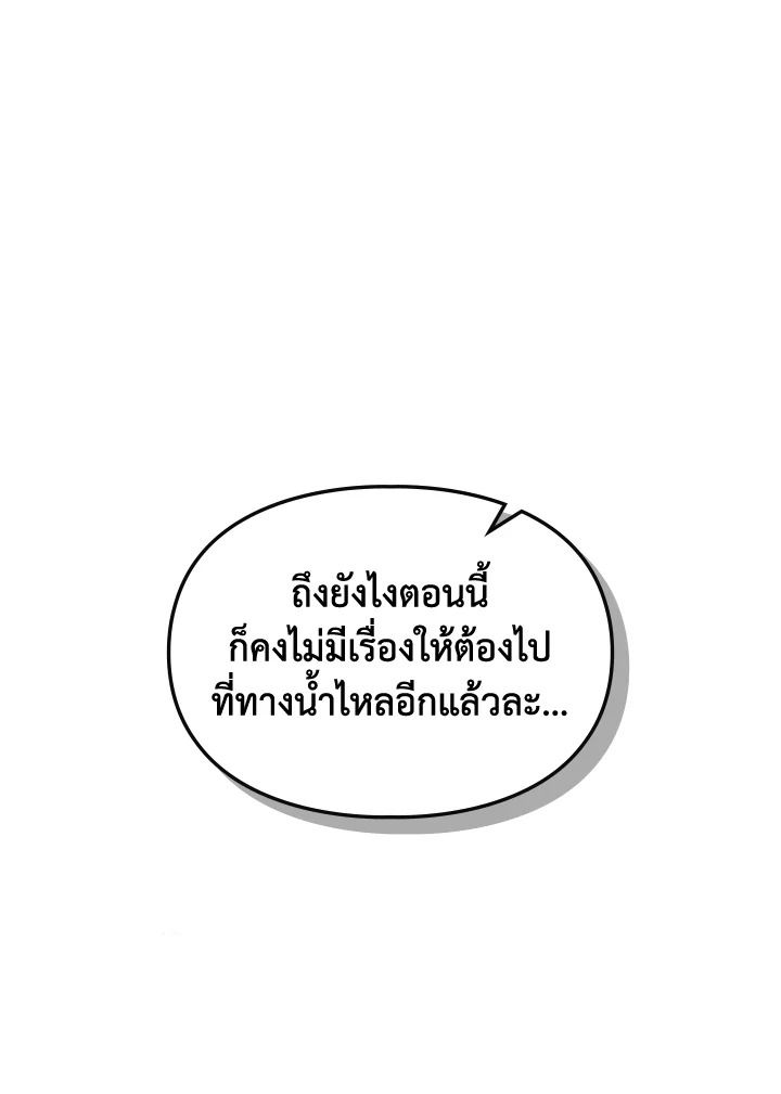 Baby Prisoner of the Winter Castle ตอนที่ 35 19