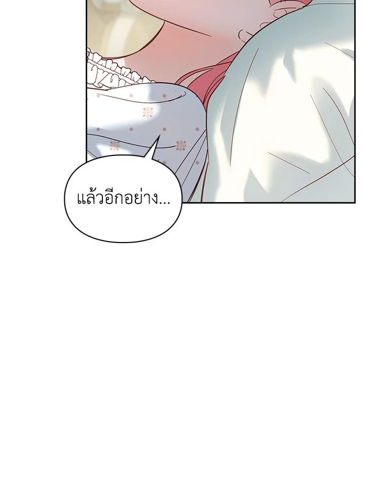 Baby Prisoner of the Winter Castle ตอนที่ 35 18